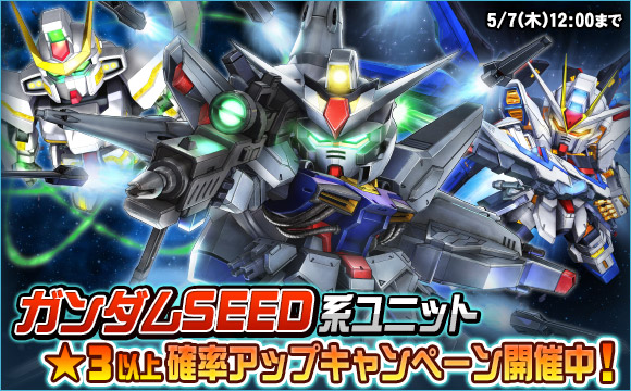 NEWS - 記事 | SDガンダムオペレーションズ