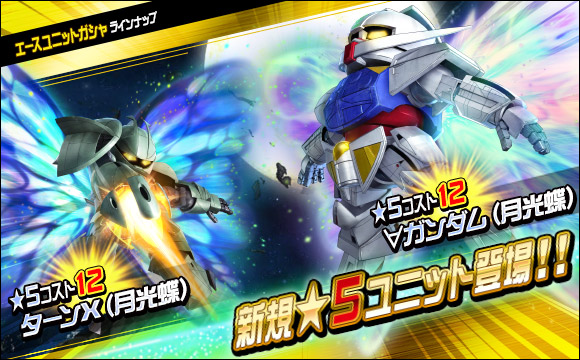 News 記事 Sdガンダムオペレーションズ