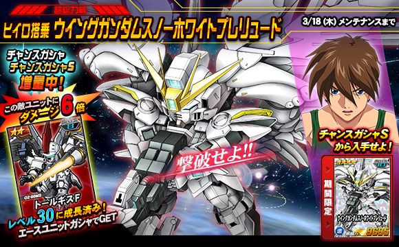 NEWS - 記事 | SDガンダムオペレーションズ