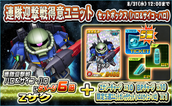 NEWS - 記事 | SDガンダムオペレーションズ