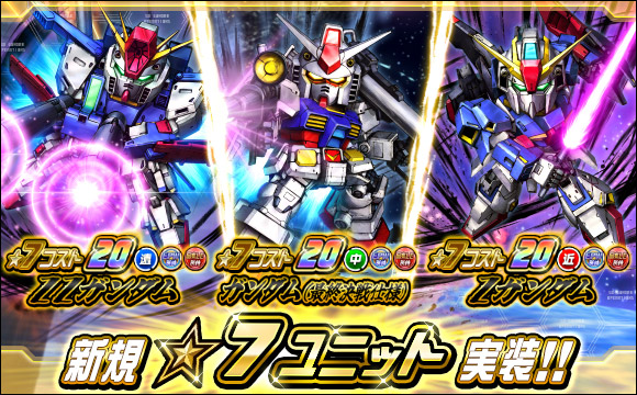 6/5（木）各種ガシャラインナップ追加と今週の新カード