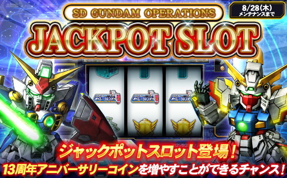 ジャックポットスロット開催