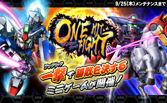 ONE HIT FIGHT開催