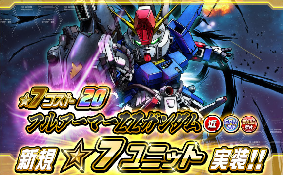 9/18（木）各種ガシャラインナップ追加と今週の新カード