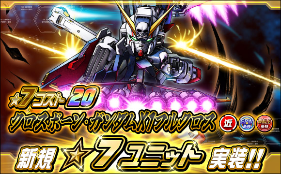 10/9（木）各種ガシャラインナップ追加と今週の新カード