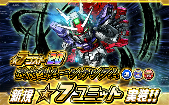 10/16（木）各種ガシャラインナップ追加と今週の新カード