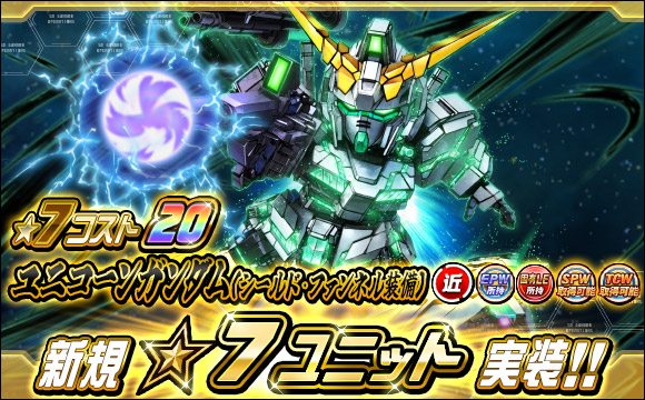 10/23（木）各種ガシャラインナップ追加と今週の新カード