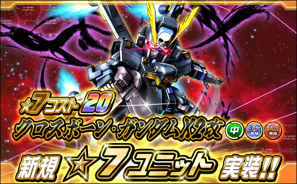 10/30（木）各種ガシャラインナップ追加と今週の新カード