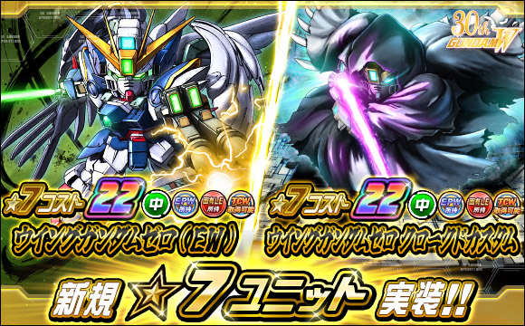 12/4（木）各種ガシャラインナップ追加と今週の新カード