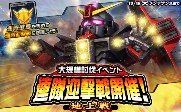 【連隊迎撃戦】サイコ・ガンダム（MS）登場