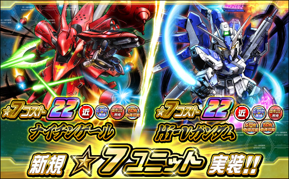 1/1（木）各種ガシャラインナップ追加と今週の新カード