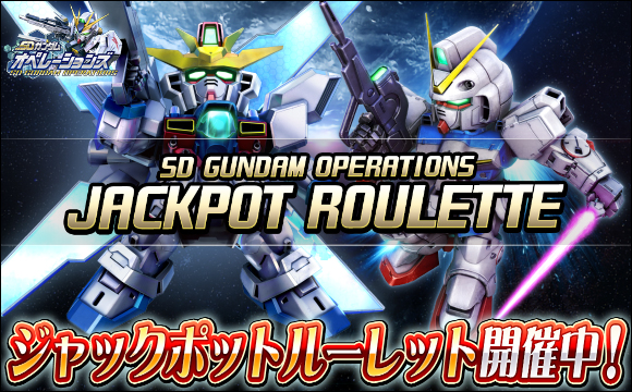 ジャックポットルーレット開催