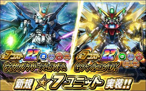 1/15（木）各種ガシャラインナップ追加と今週の新カード