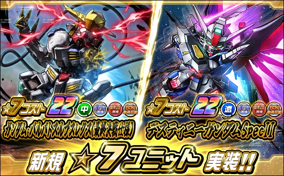 1/22（木）各種ガシャラインナップ追加と今週の新カード