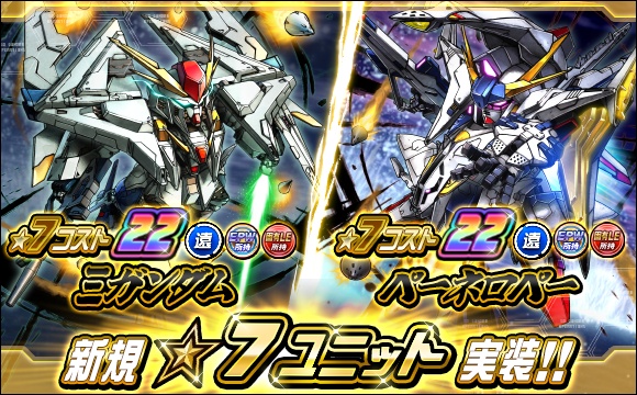 2/5（木）各種ガシャラインナップ追加と今週の新カード