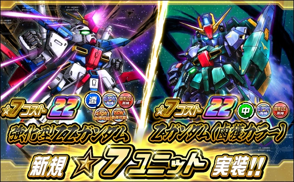 2/12（木）各種ガシャラインナップ追加と今週の新カード