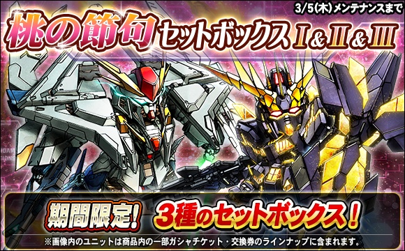 桃の節句セットボックス販売