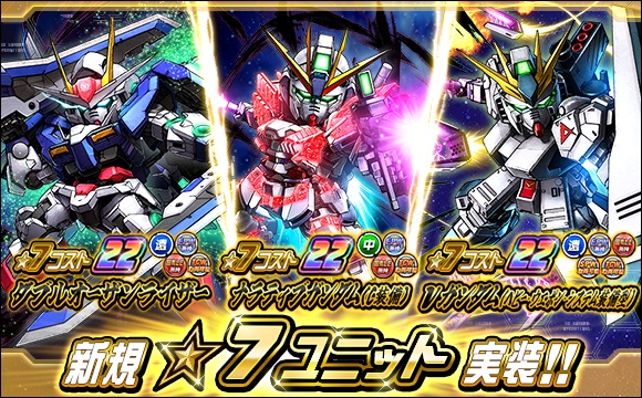 3/12（木）各種ガシャラインナップ追加と今週の新カード