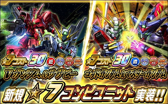 4/2（木）各種ガシャラインナップ追加と今週の新カード