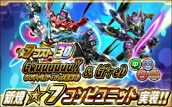 4/30（木）各種ガシャラインナップ追加と今週の新カード