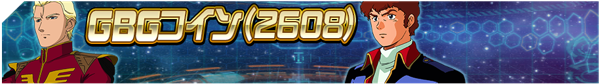 Cap_20260806wog_G4dM.png