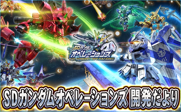 ガンダム　オペレーション 新機動戦記ガンダムW ODD&EVEN NUMBERS オペレーション・メテオⅠ