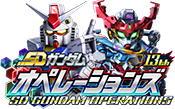 SDガンダムオペレーションズ