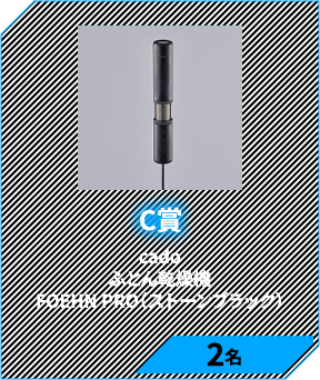 C賞　cado ふとん乾燥機 FOEHN PRO（ストーンブラック） 2名