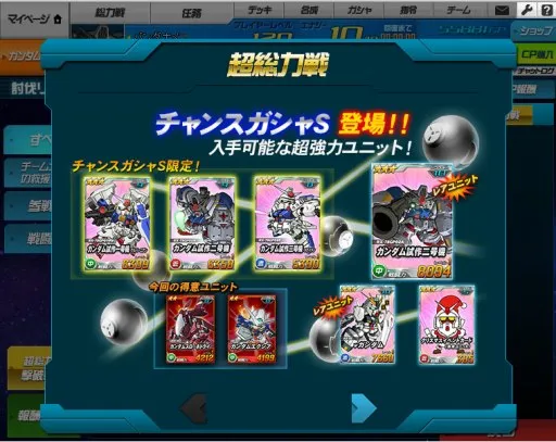 2012年 12/19 イベント画像