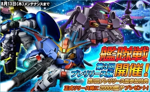 2015年 07/30 イベント画像