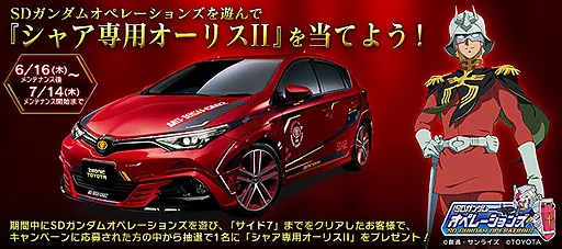 2016年 06/16 イベント画像