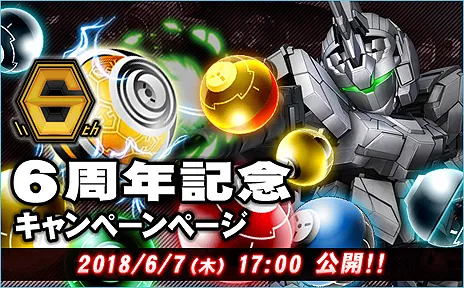 2018年 06/07 イベント画像