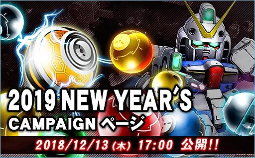 2018年 12/13 イベント画像