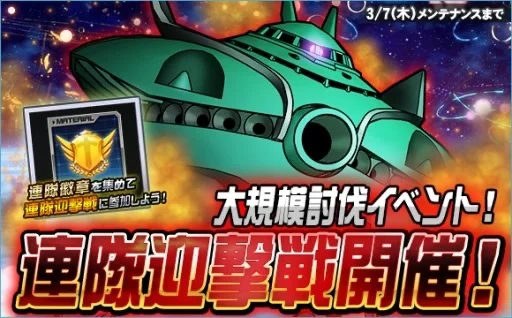 2019年 02/28 イベント画像