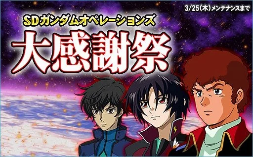 2021年 03/11 イベント画像