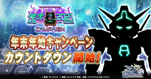 2021年 12/02 イベント画像