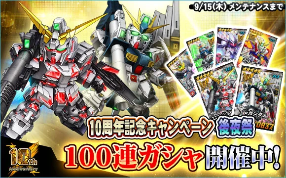 2022年 09/08 イベント画像
