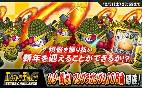 2022年 12/29 イベント画像