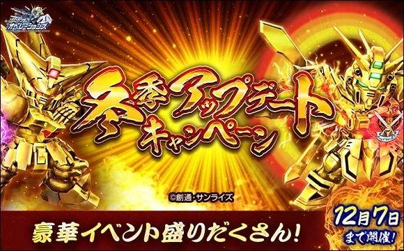 2023年 10/05 冬季アップデート イベント画像