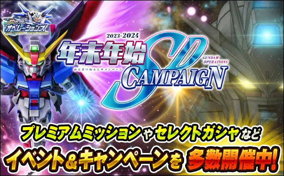 2023年 12/07 イベント画像
