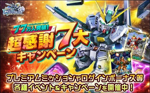 2024年 03/07 イベント画像