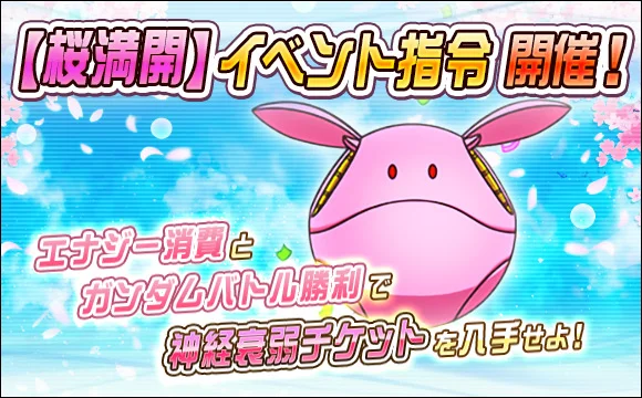 2024年 04/04 イベント画像