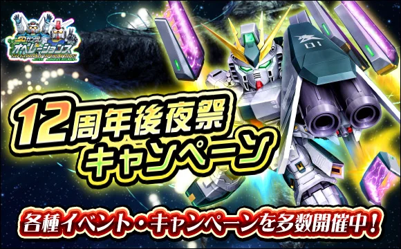 2024年 08/22 イベント画像