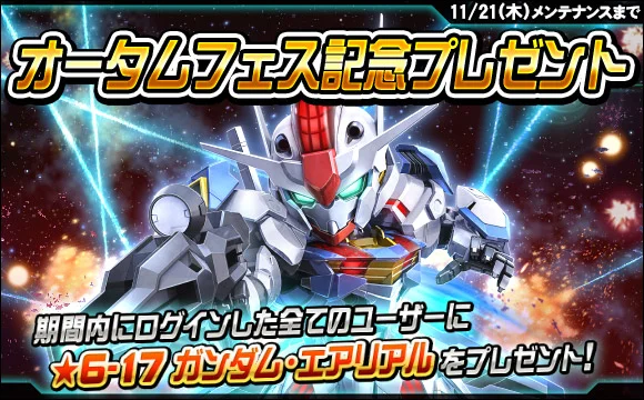 2024年 10/10 イベント画像