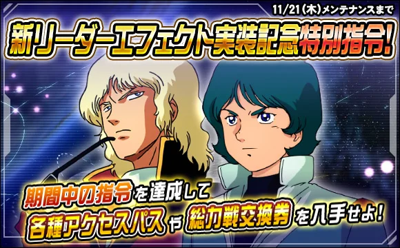2024年 11/14 イベント画像