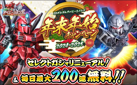 2024年 12/05 イベント画像