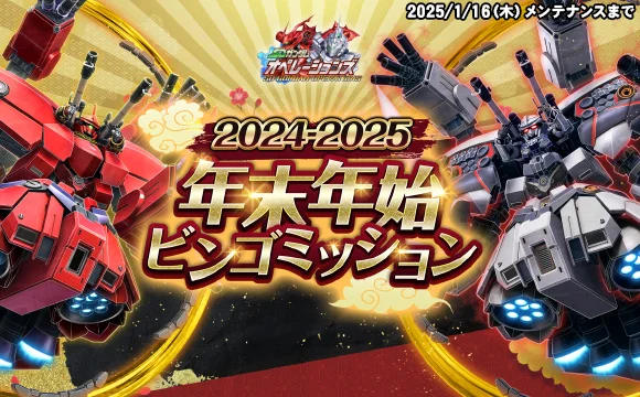 2024年 12/26 イベント画像