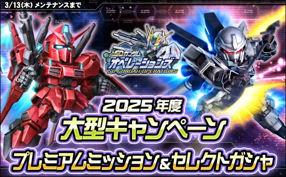 2025年 02/20 イベント画像