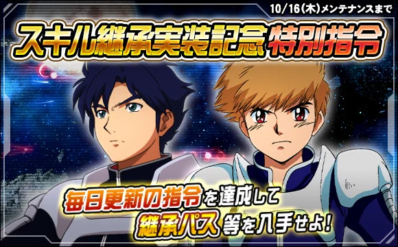 2025年 10/09 イベント画像