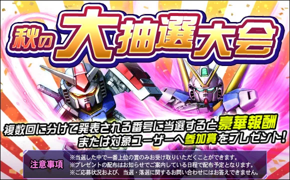 2025年 10/16 イベント画像